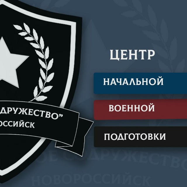 🇷🇺БОЕВОЕ СОДРУЖЕСТВО🇷🇺