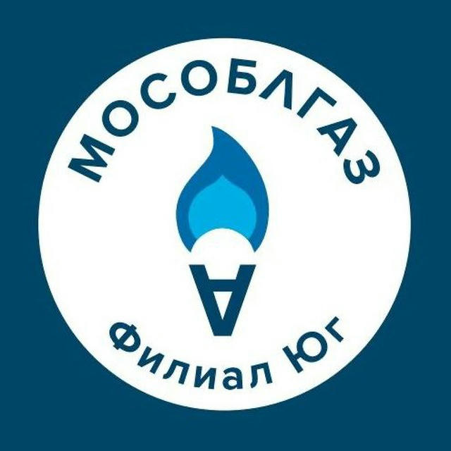 Мособлгаз Юг