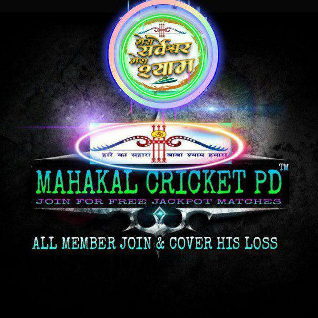 Fantasy Mahakal cricket [YT]🤑