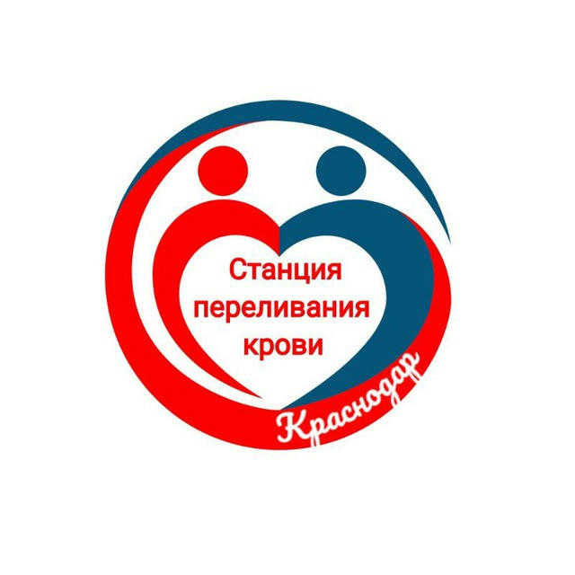 Станция переливания крови г. Краснодар