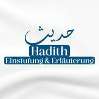 Hadith | Einstufung & Erläuterung