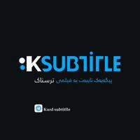 فیلمی ترسناک|kurdsubtitle