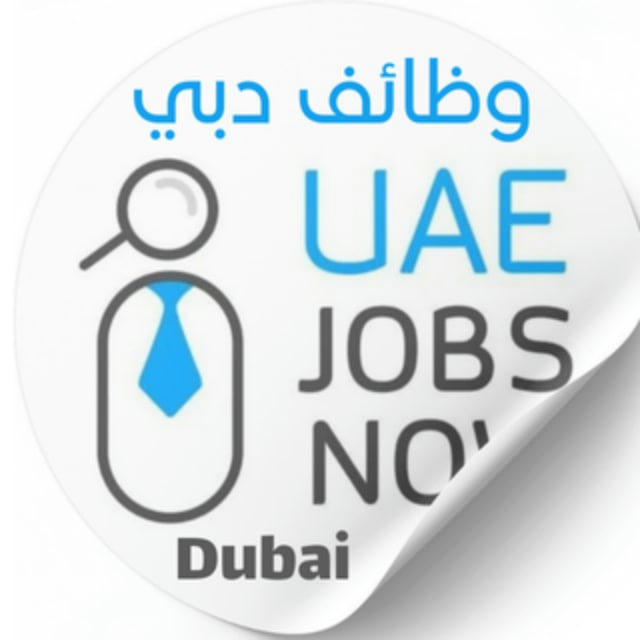 وظائف دبي الآن - Dubai JOBS🇦🇪