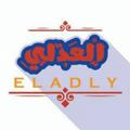 EL ADLY لتجارة الجملة