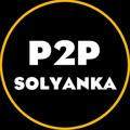 P2P Solyanka