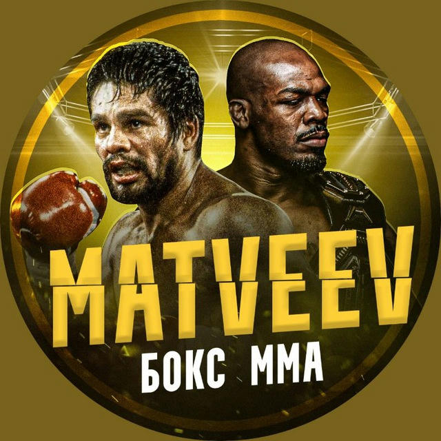 Matveev | MMA & Boxing
