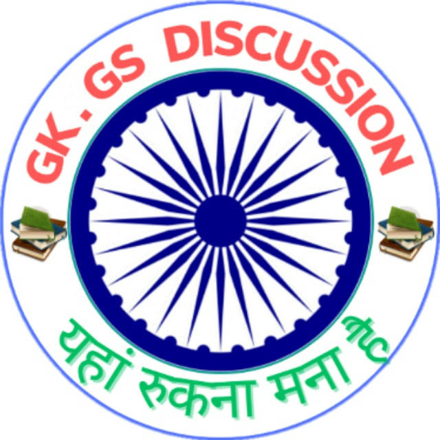 GK GS Discussion Official
