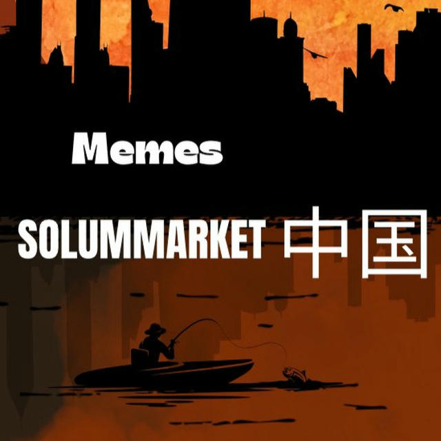 七十🐦‍🔥SOLUMMARKET📞 中国 🦧