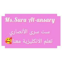 💓English teacher Sura Al-ansary💓