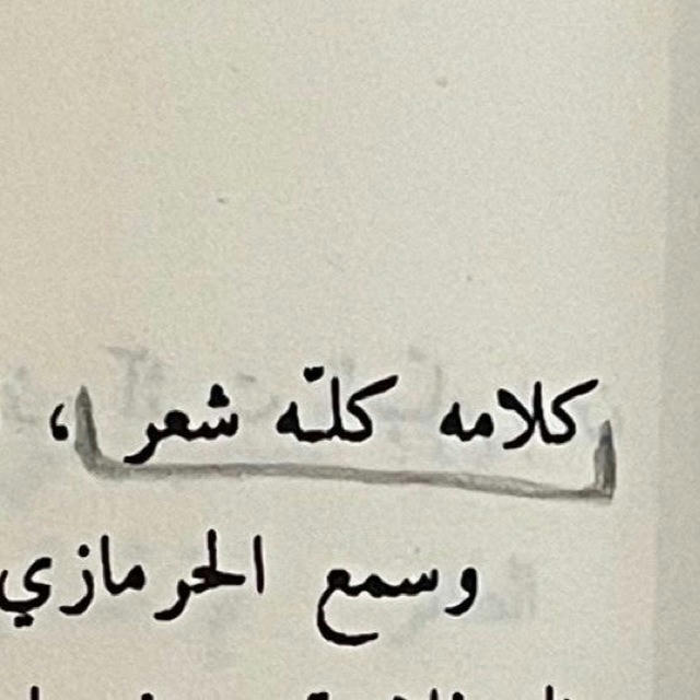 عربيَّة