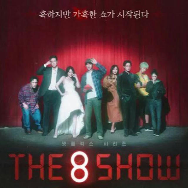 THE 8 SHOW