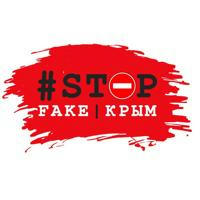 #StopFake Крым