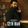 New Movie || Malayalam