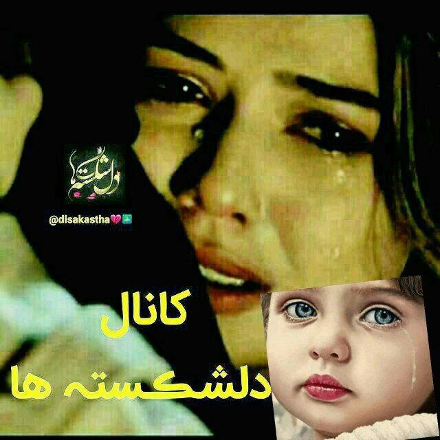 💔دُ̈́ل̈́ـ̈́ـَ̈́̈́ش̈́ـ̈́ـ̈́̈́ڪ̈́ـ̈́ـُ̈́̈́س̈́ـ̈́ـ̈́̈́ت̈́ـ̈́ـ̈́ہ هآ💔