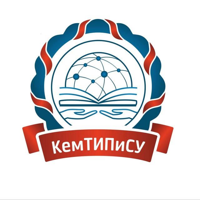 ГПОУ КемТИПиСУ