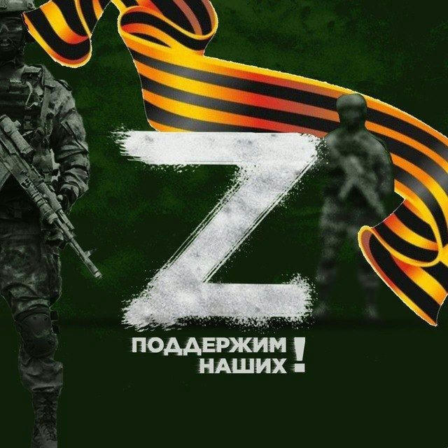 Операция Z