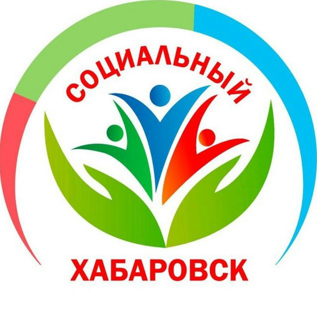 Социальный Хабаровск