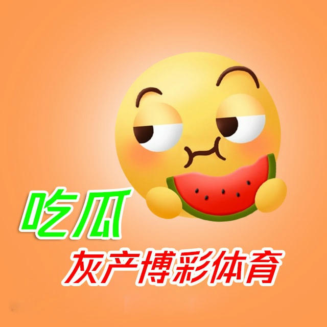东南亚|吃瓜|灰产|博彩|体育