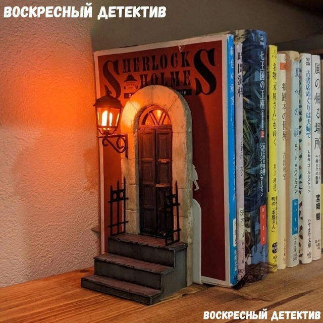 воскресный детектив