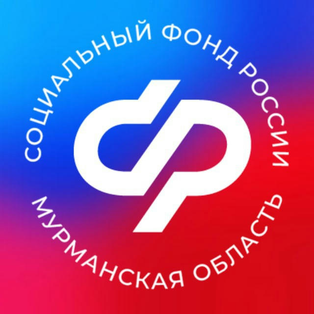 Социальный фонд России по Мурманской области