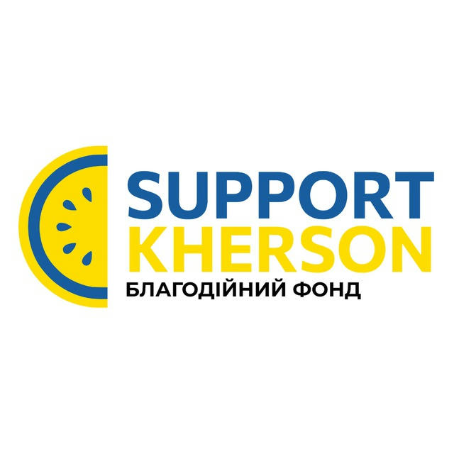 Support🇺🇦Kherson - Б.Фонд