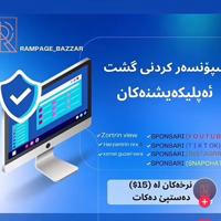 کرینو فرۆشتنی تیک تۆکو پۆبجی