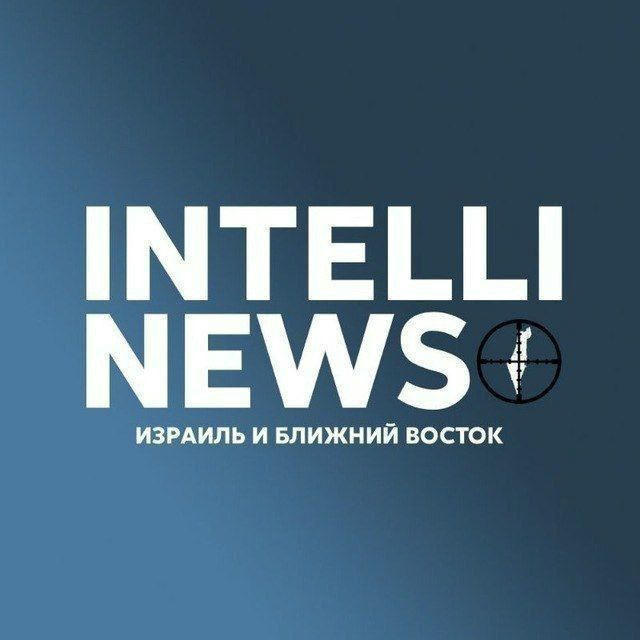 ИнтеллиНьюз