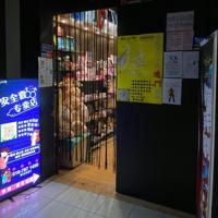 新山安全套专卖店