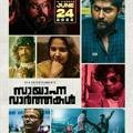 Sayanna Varthakal (2022) Malayalam HD Uploaded.. 🥳🤩