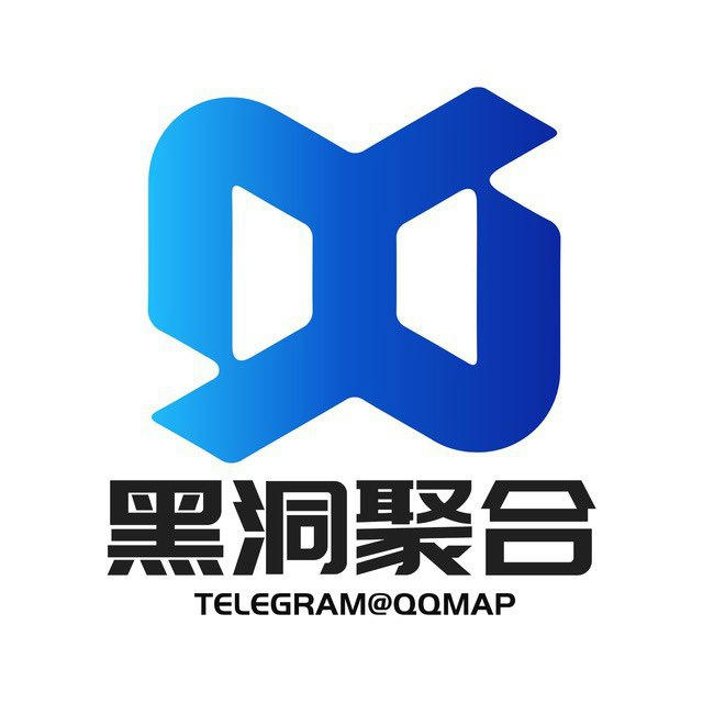 🔷 黑洞聚合 供需限时10U/条