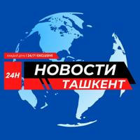 Ташкенские Новости