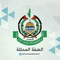 حركة حماس- الضفة "الاحتياطية"