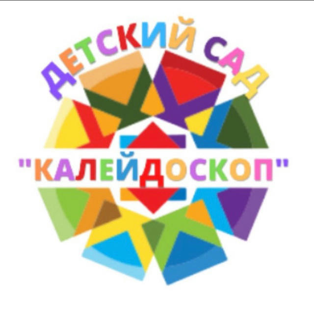 МБДОУ детский сад «Калейдоскоп»