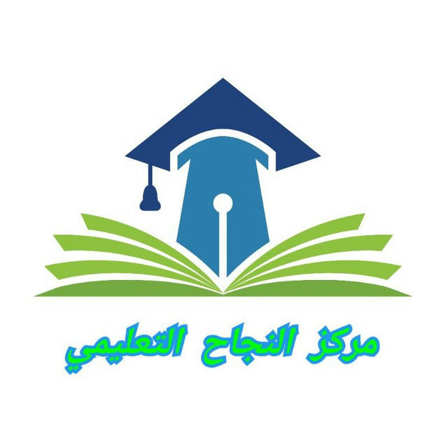 مركز النجاح التعليمي 2023