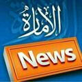 Al Emarah Web/ الاماره ویب پاڼه