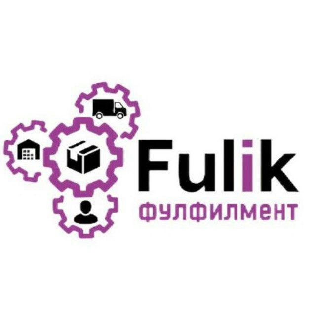 Фулфилмент Москва Fulik