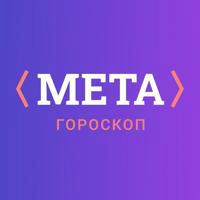 Гороскопи на Meta.ua