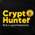 CryptoHunter l Криптовалюта и NFT