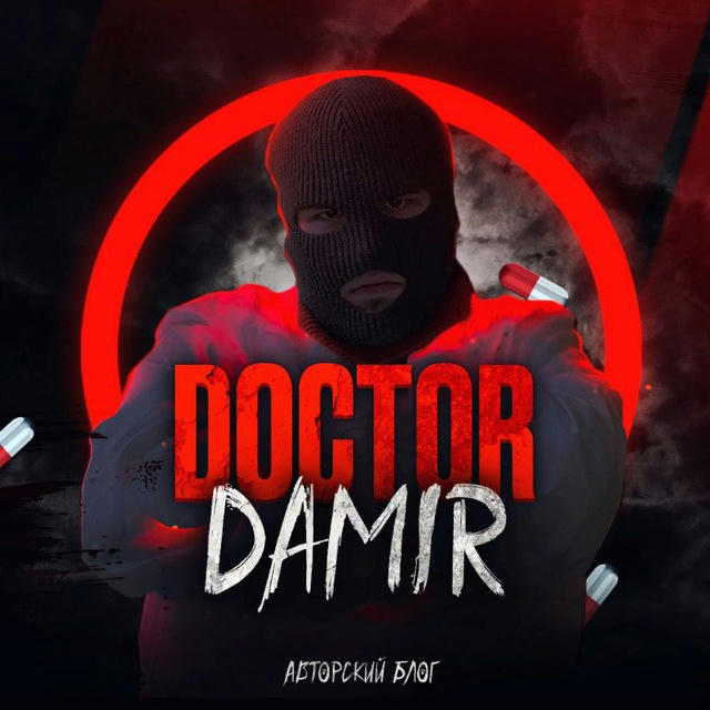 Doctor D. | Переходник