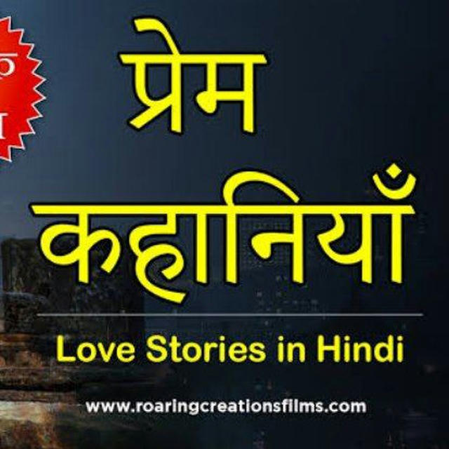Hindi Romantic Love Story Movies