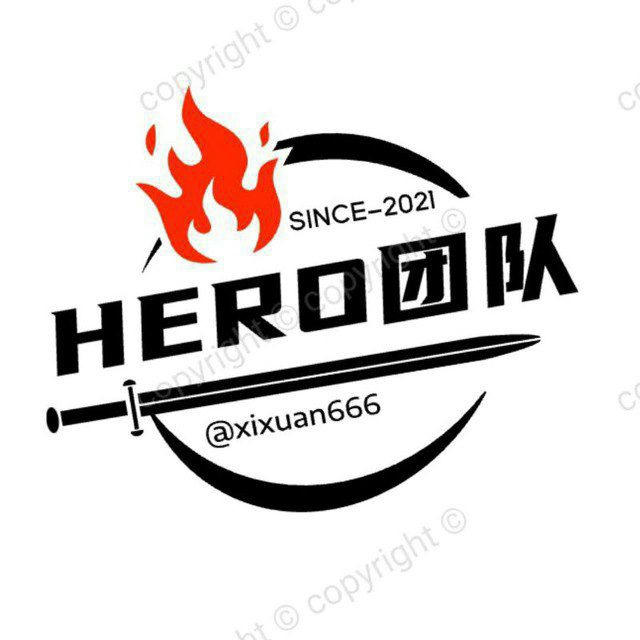HERO公益项目官方总频道