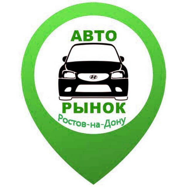 Авторынок Ростов-На-Дону / Ростовская область