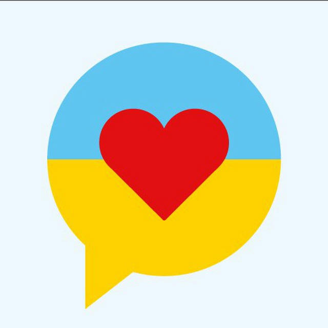 З Любов‘ю до Українського 🇺🇦
