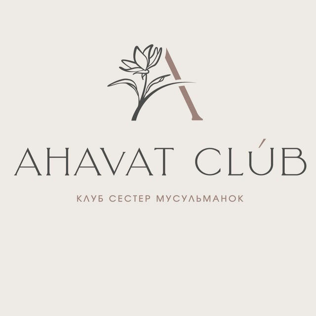 Ahavat club - инфоканал