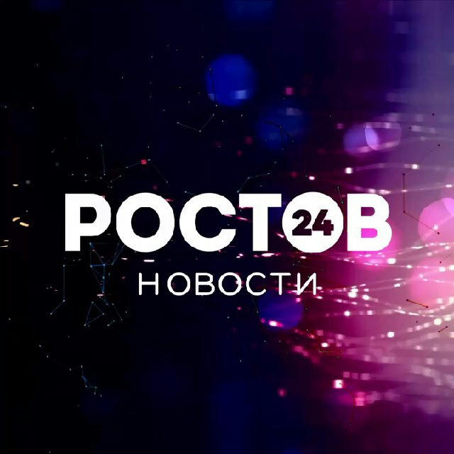 Ростов 24 • Новости