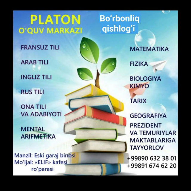 Platon ATM (BOʻRBONLIQ) | Rasmiy