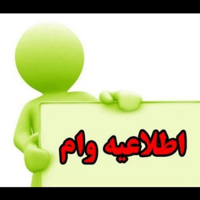 🟩 وام ،، فا ،،وام‌ بانکی 🟩