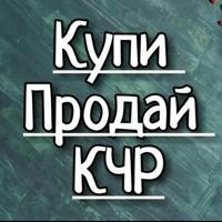 Объявления Карачаево-Черкесской Республики