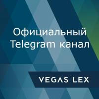VEGAS LEX NEWS
