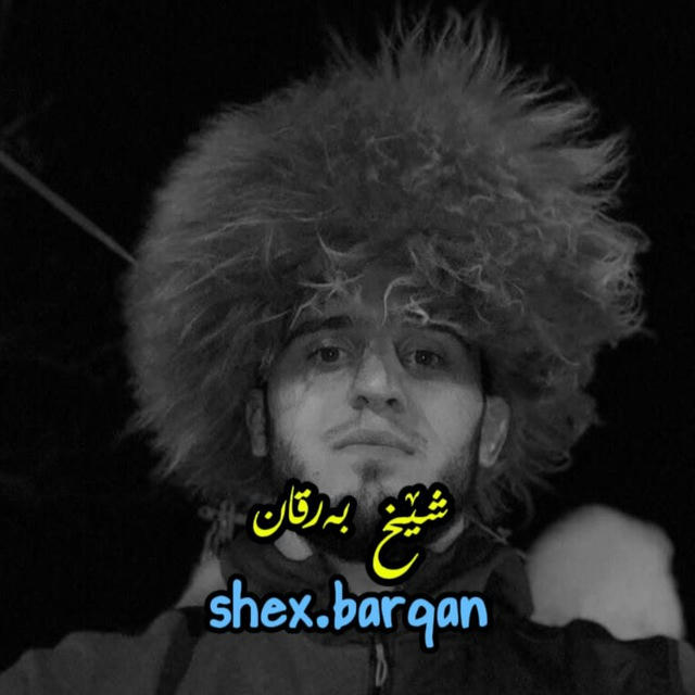 SHEX BARQAN شێخ بەرقان